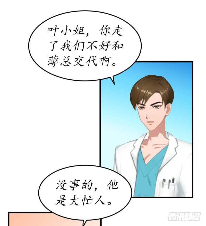 第2话 霸道蛮横的男人-第2话