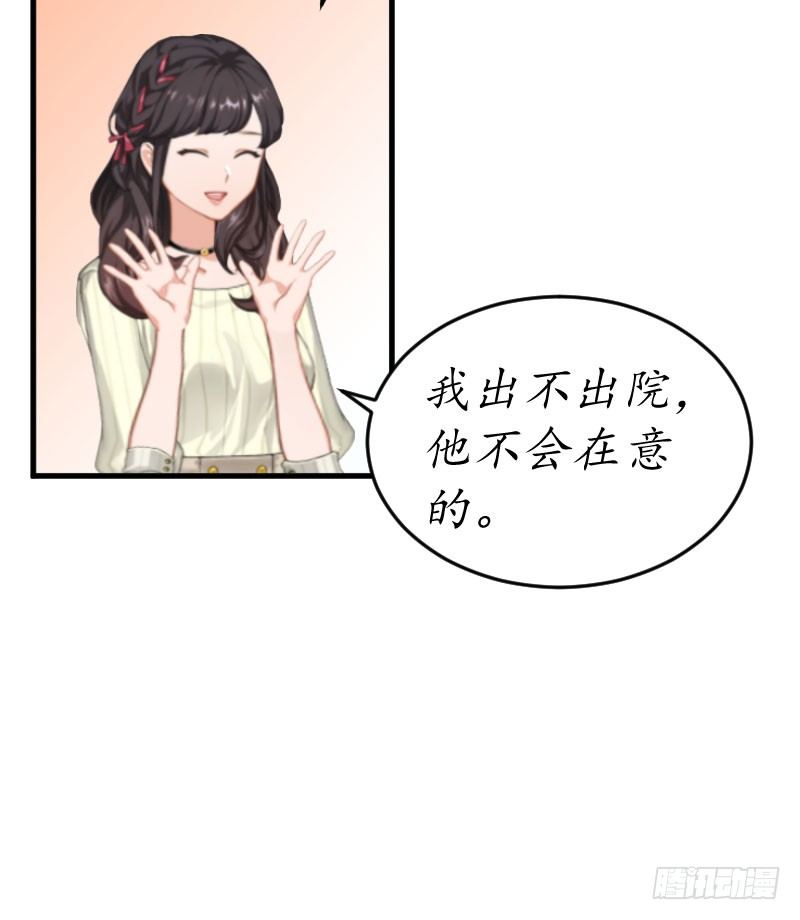 第2话 霸道蛮横的男人-第2话