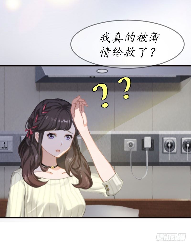 第2话 霸道蛮横的男人-第2话