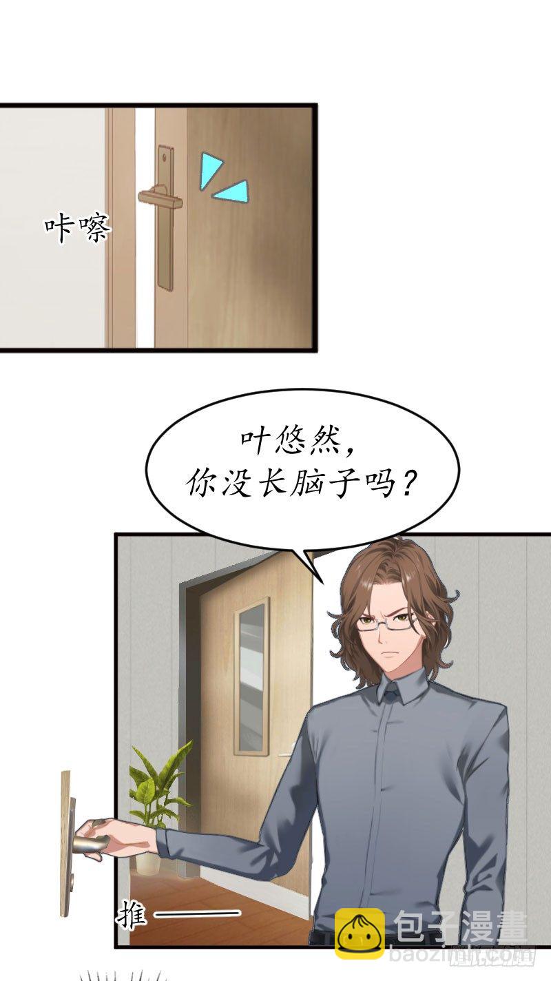 第2话 霸道蛮横的男人-第2话