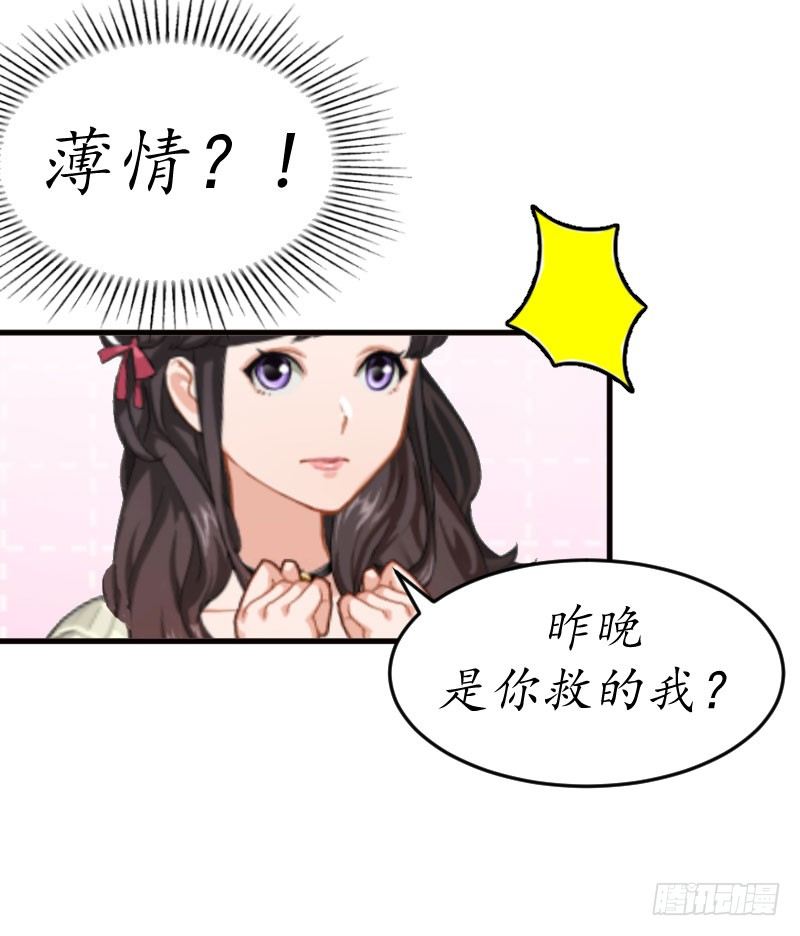 第2话 霸道蛮横的男人-第2话