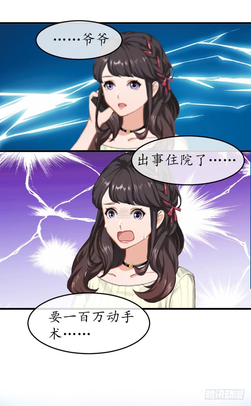 第12话 一百万-第12话