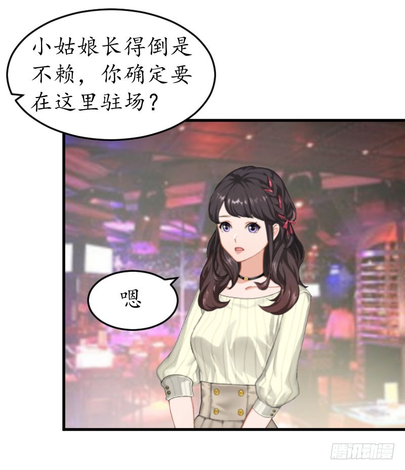 第14话 酒吧-第14话