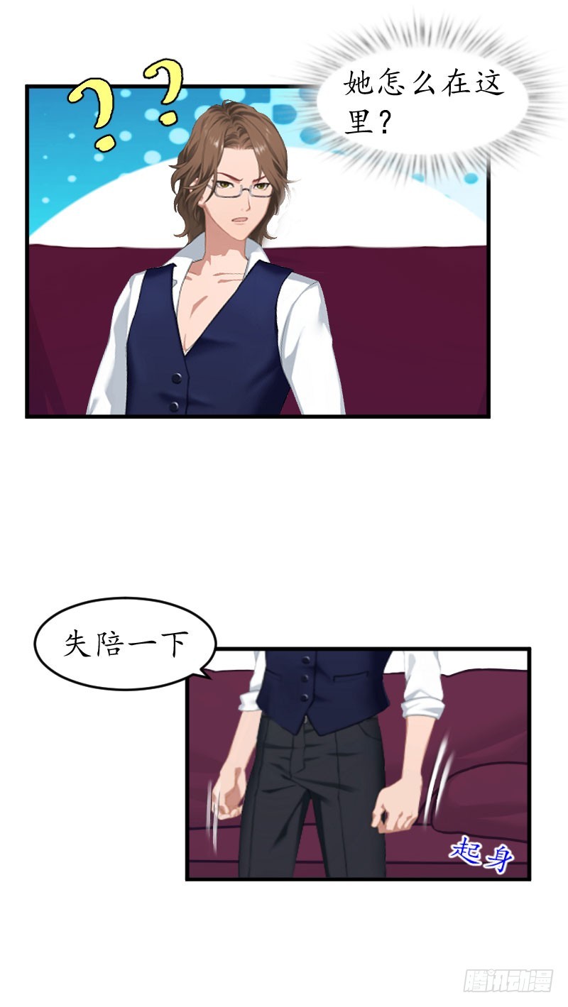 第14话 酒吧-第14话