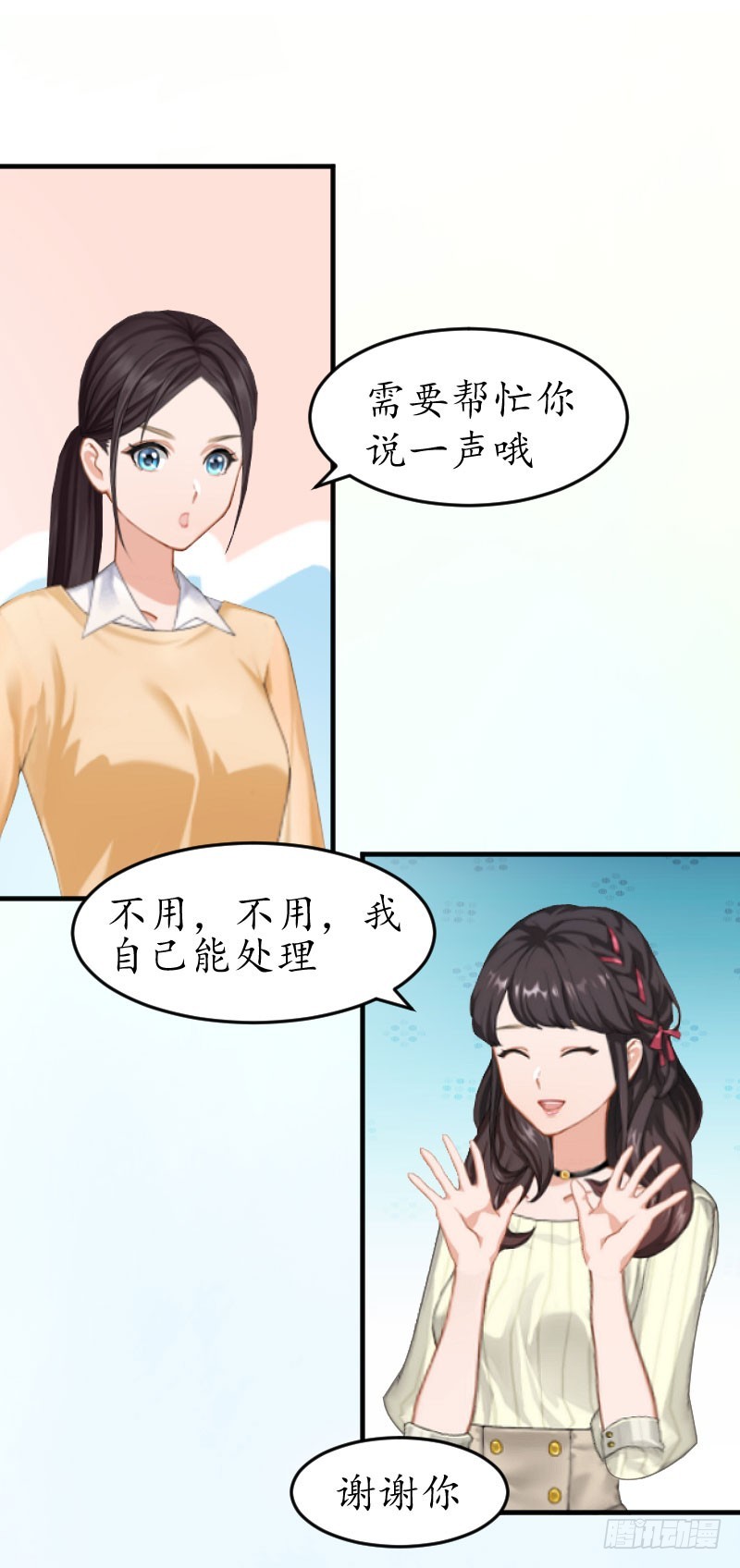 第16话 商业调查-第16话