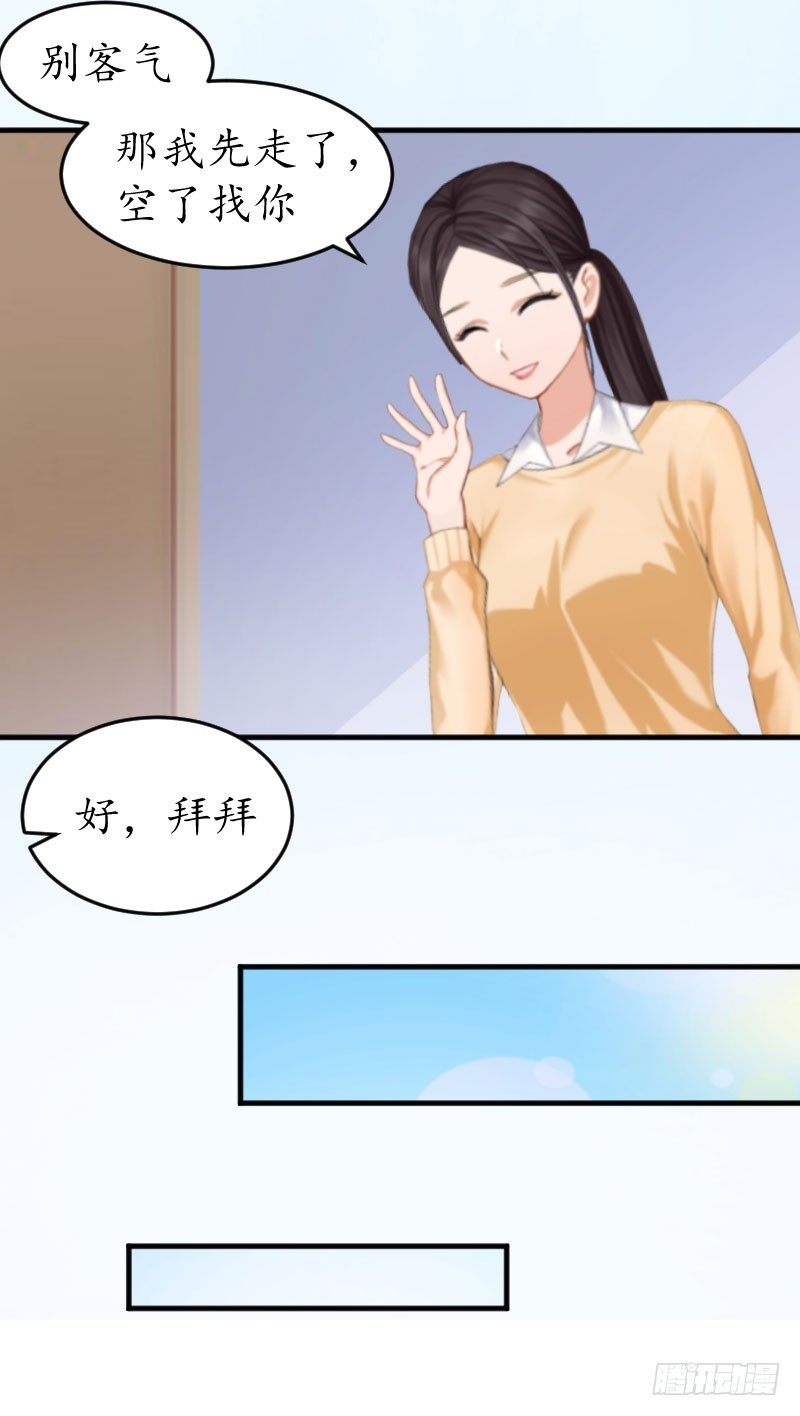 第16话 商业调查-第16话