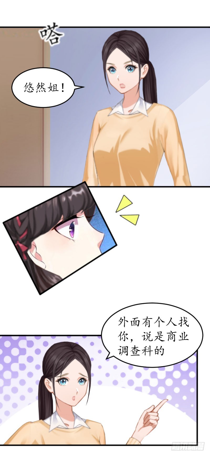 第16话 商业调查-第16话