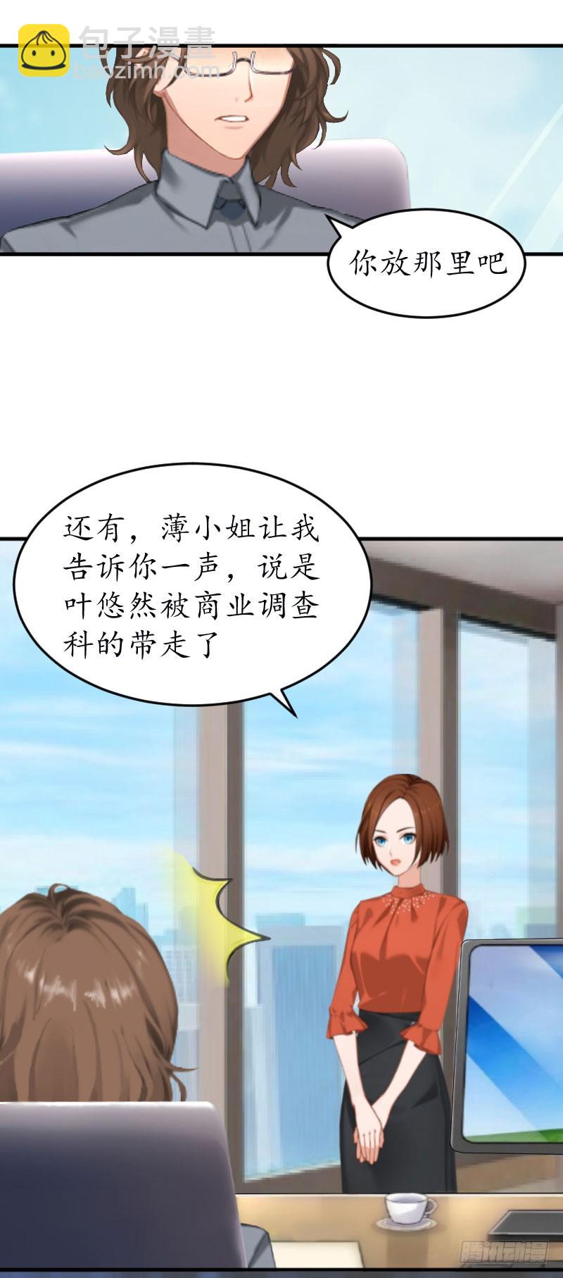 第16话 商业调查-第16话