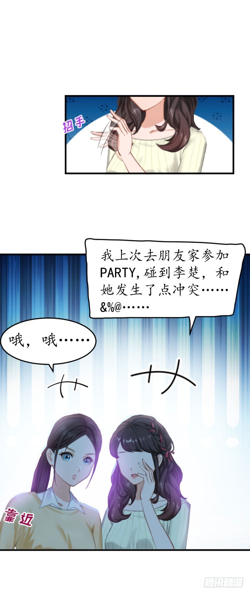 第16话 商业调查-第16话