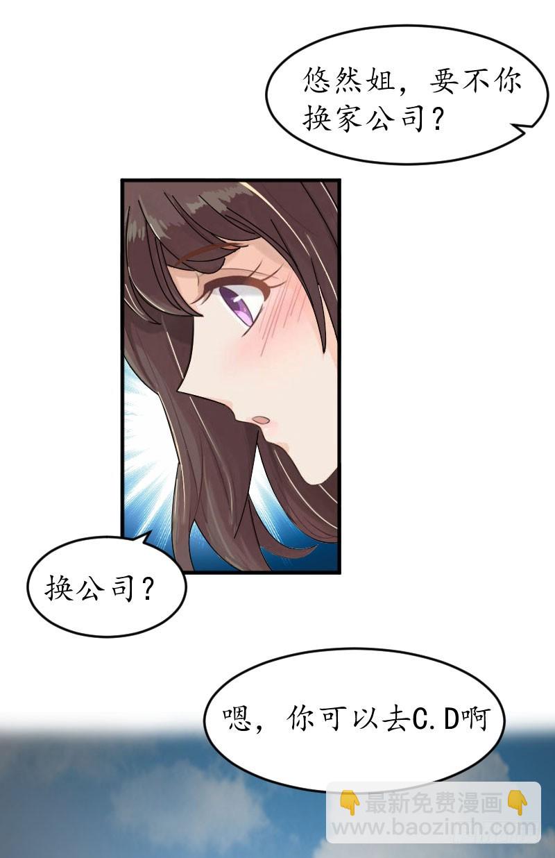 第18话 有人针对我！-第18话