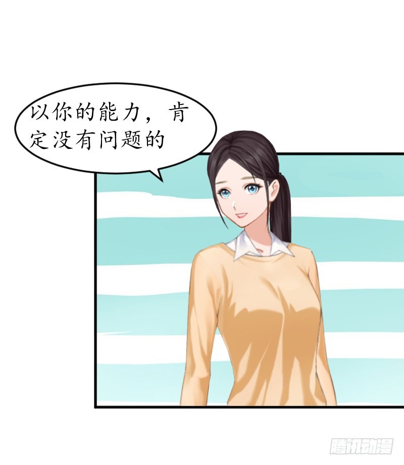 第18话 有人针对我！-第18话