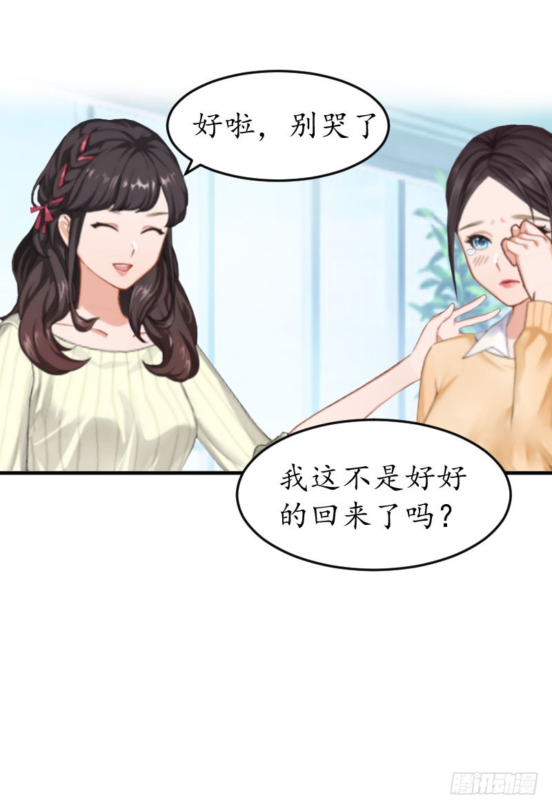 第18话 有人针对我！-第18话