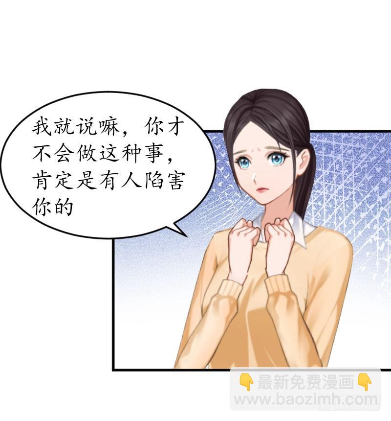 第18话 有人针对我！-第18话