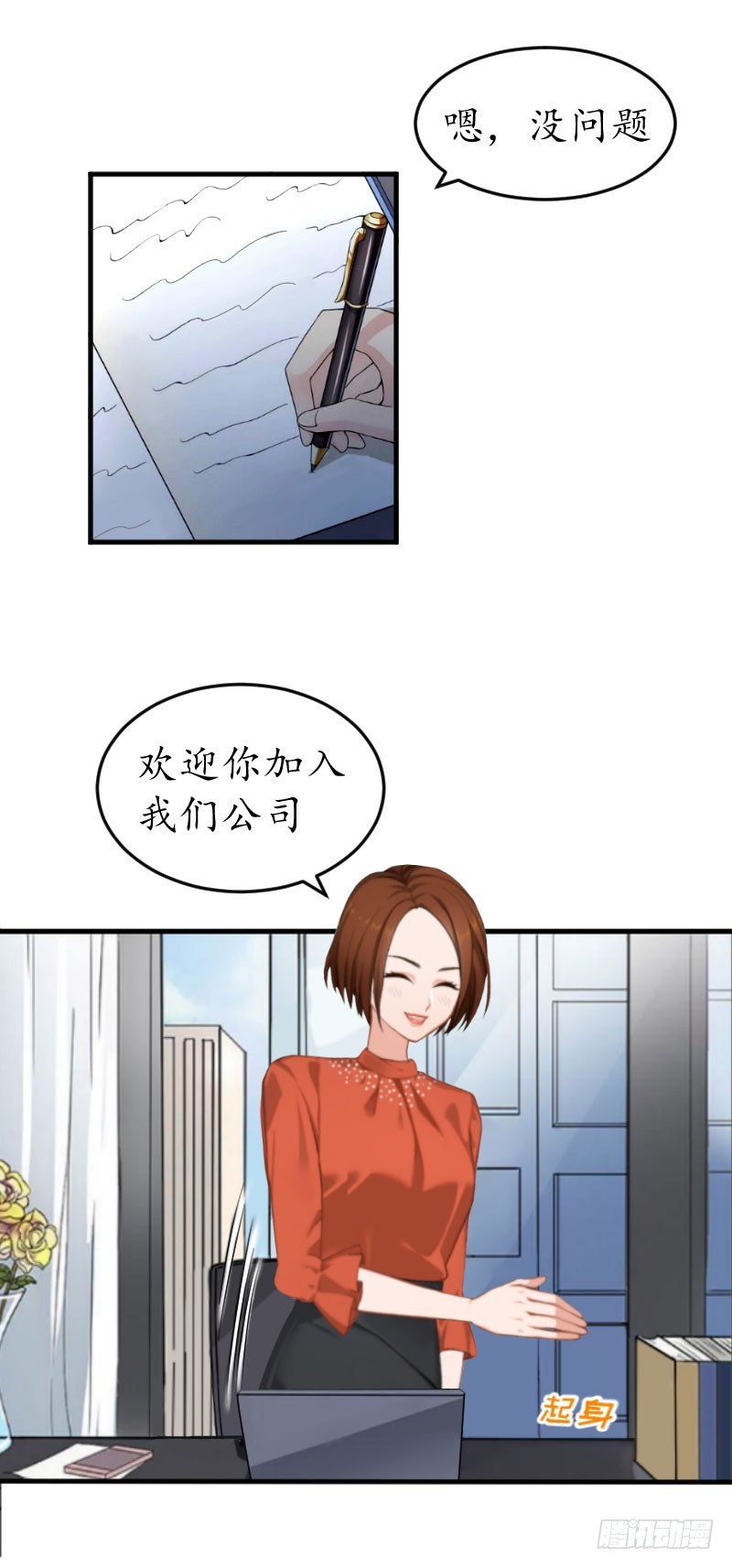 第20话 来到他身边-第20话