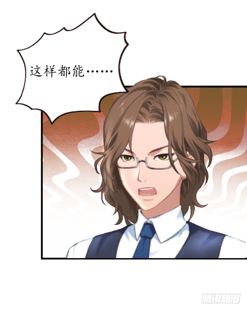 第24话 你是猪吗？-第24话