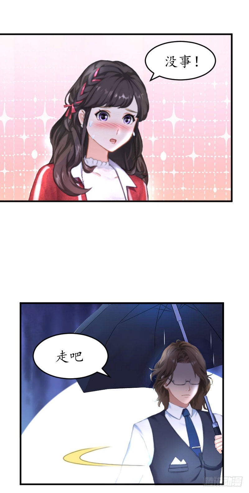 第24话 你是猪吗？-第24话