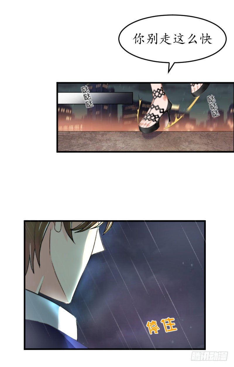 第24话 你是猪吗？-第24话