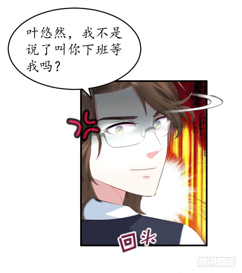 第24话 你是猪吗？-第24话