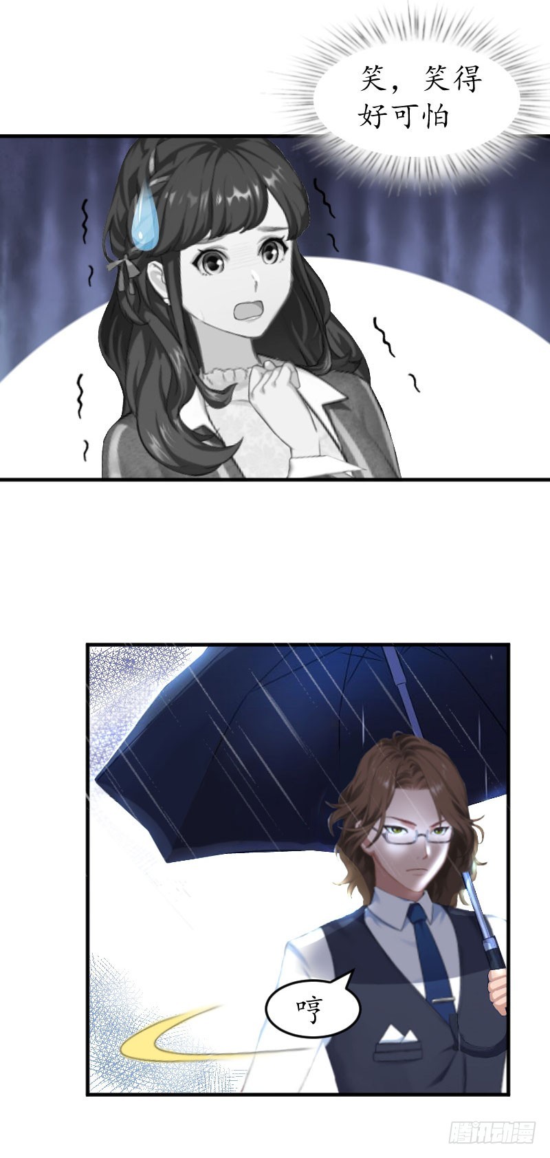 第24话 你是猪吗？-第24话