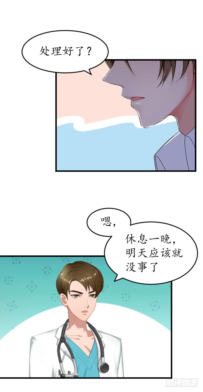 第26话 别哭了-第26话