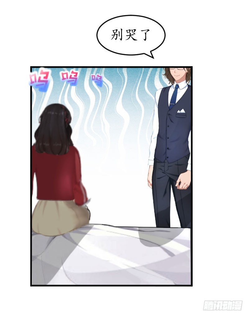 第26话 别哭了-第26话