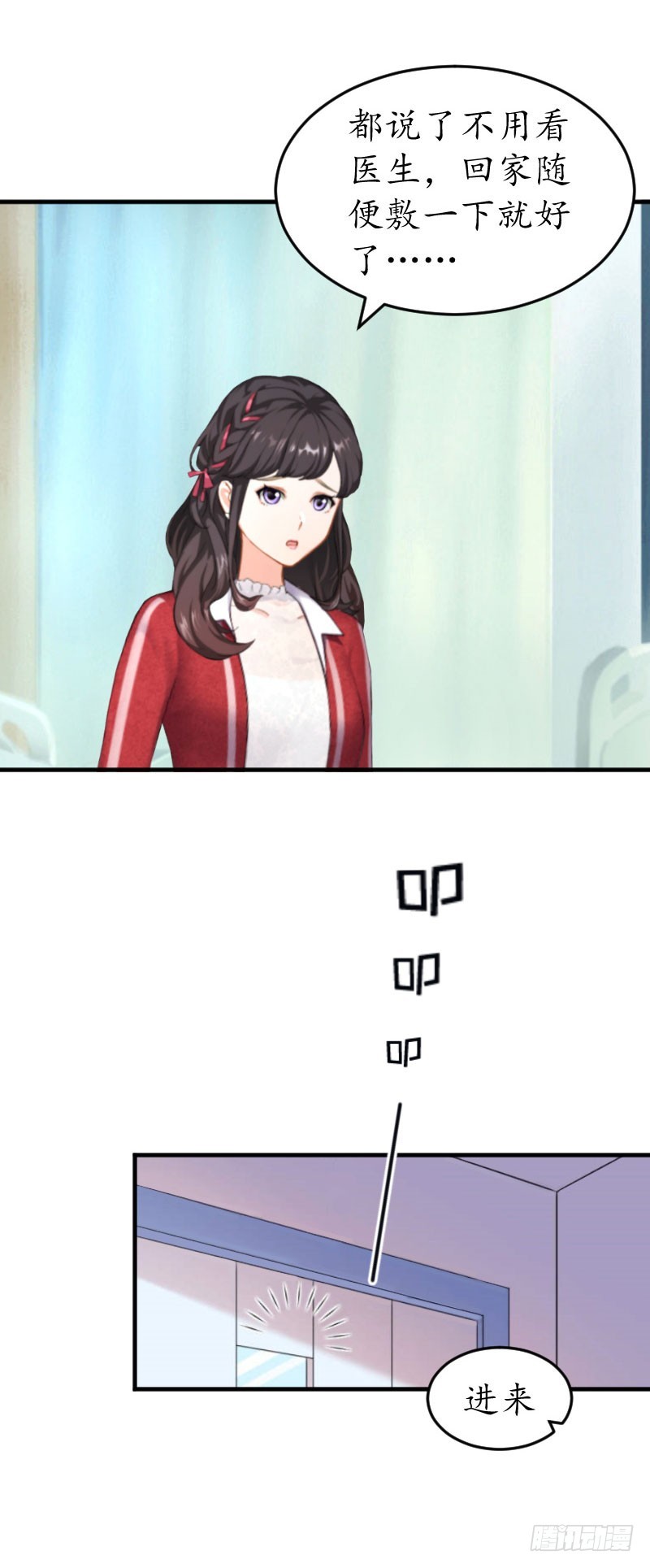 第26话 别哭了-第26话