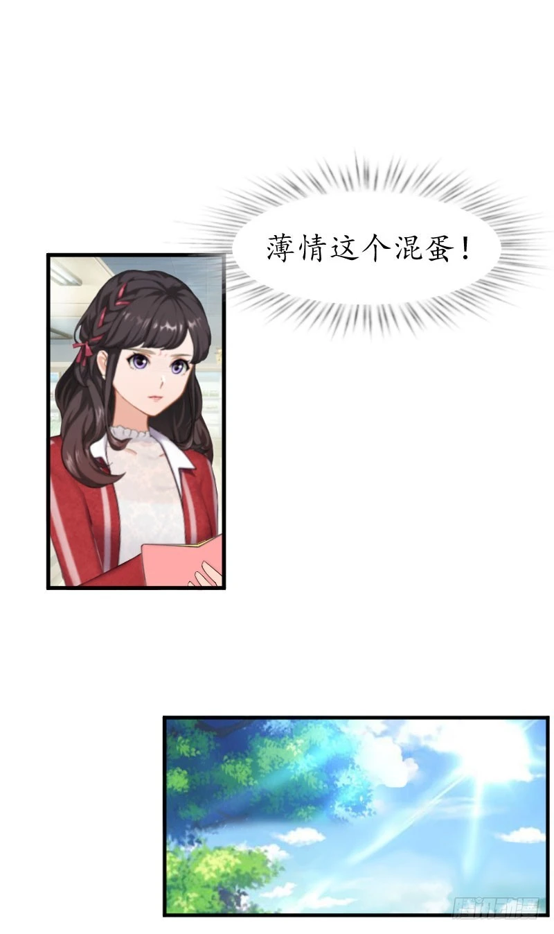 第28话 抠门总裁-第28话