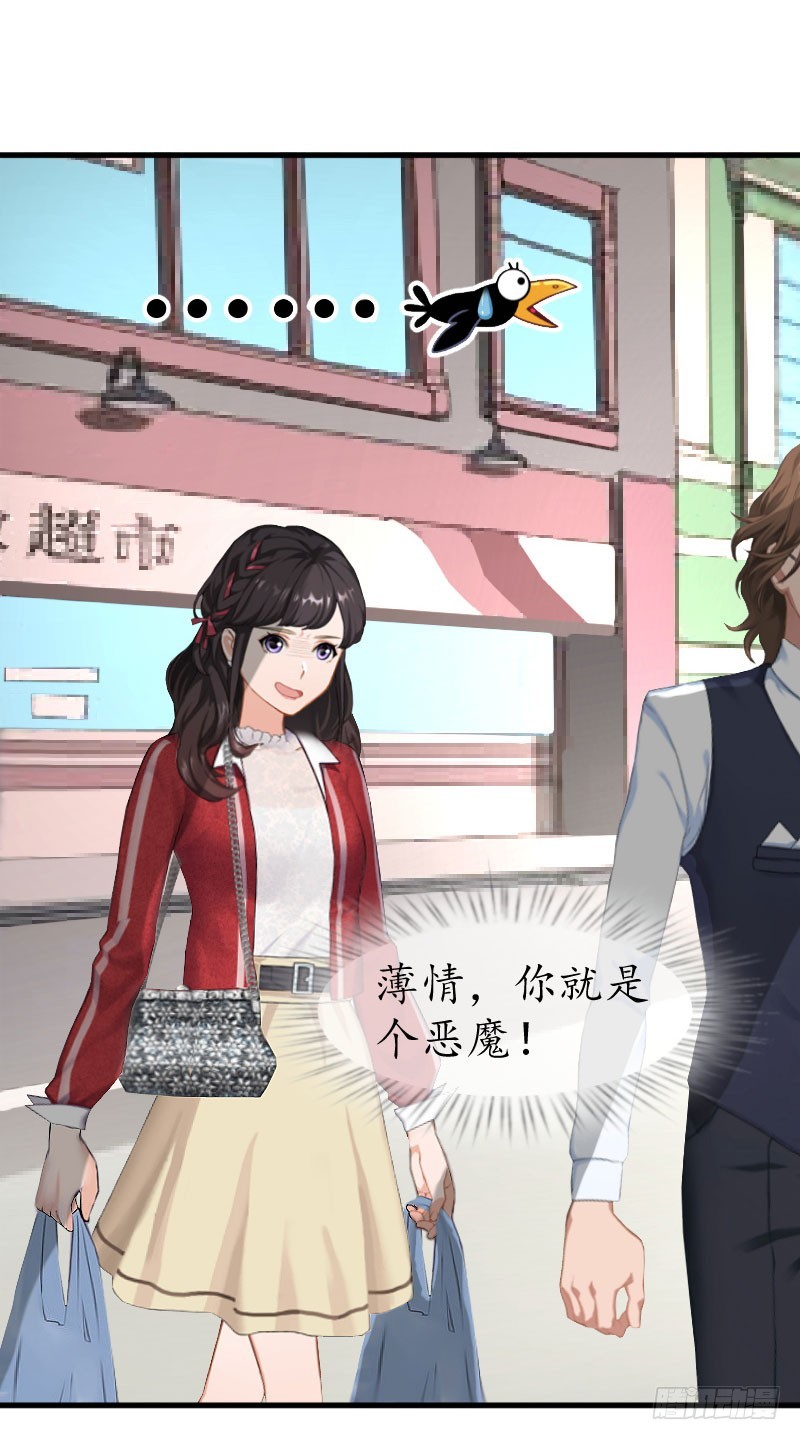 第28话 抠门总裁-第28话