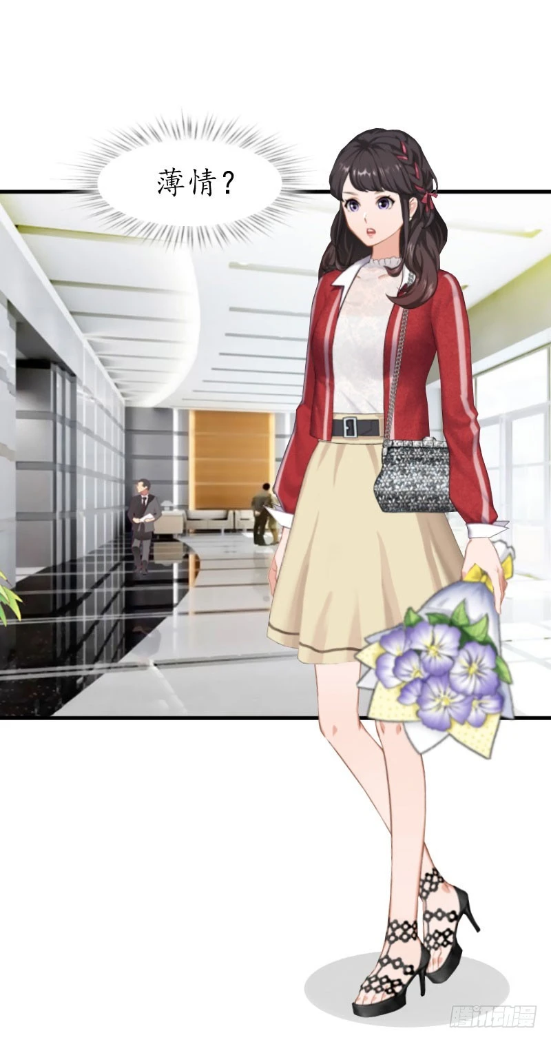 第28话 抠门总裁-第28话