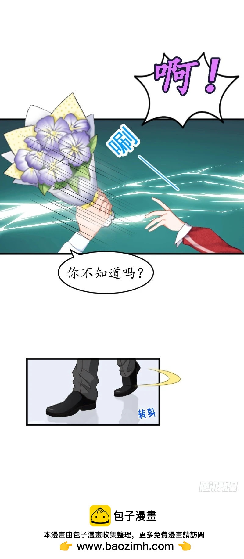 第28话 抠门总裁-第28话