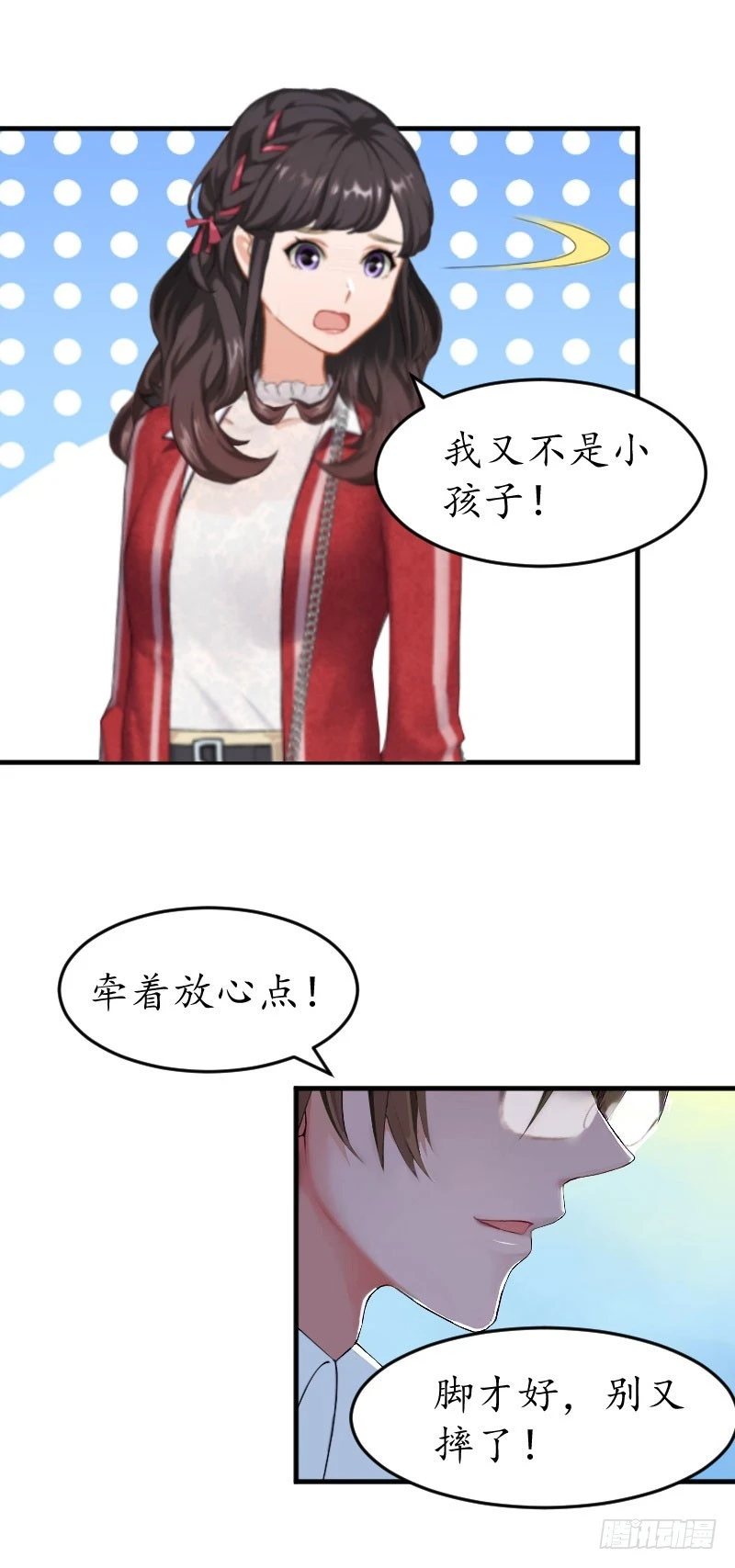 第28话 抠门总裁-第28话