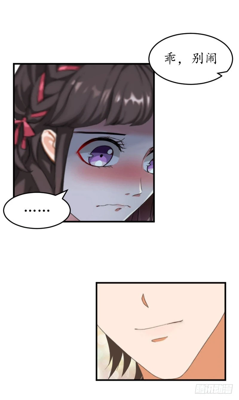 第28话 抠门总裁-第28话