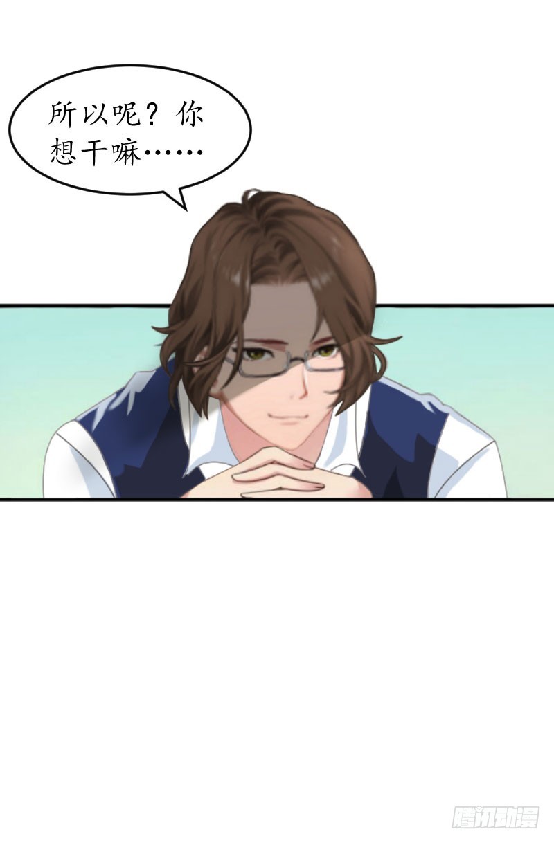 第30话 哥哥？-第30话