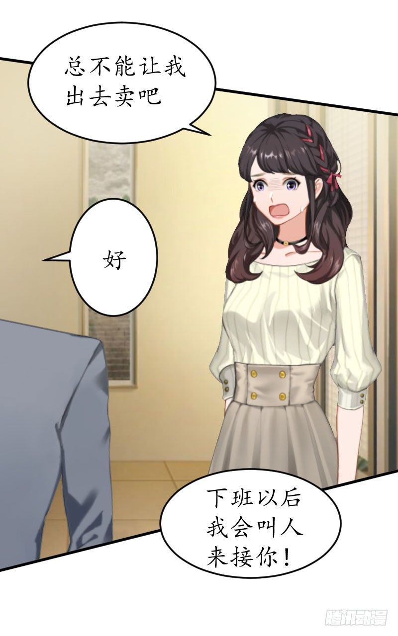 第4话 我的人-第4话