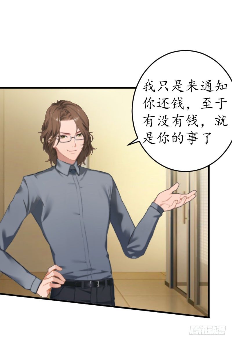 第4话 我的人-第4话