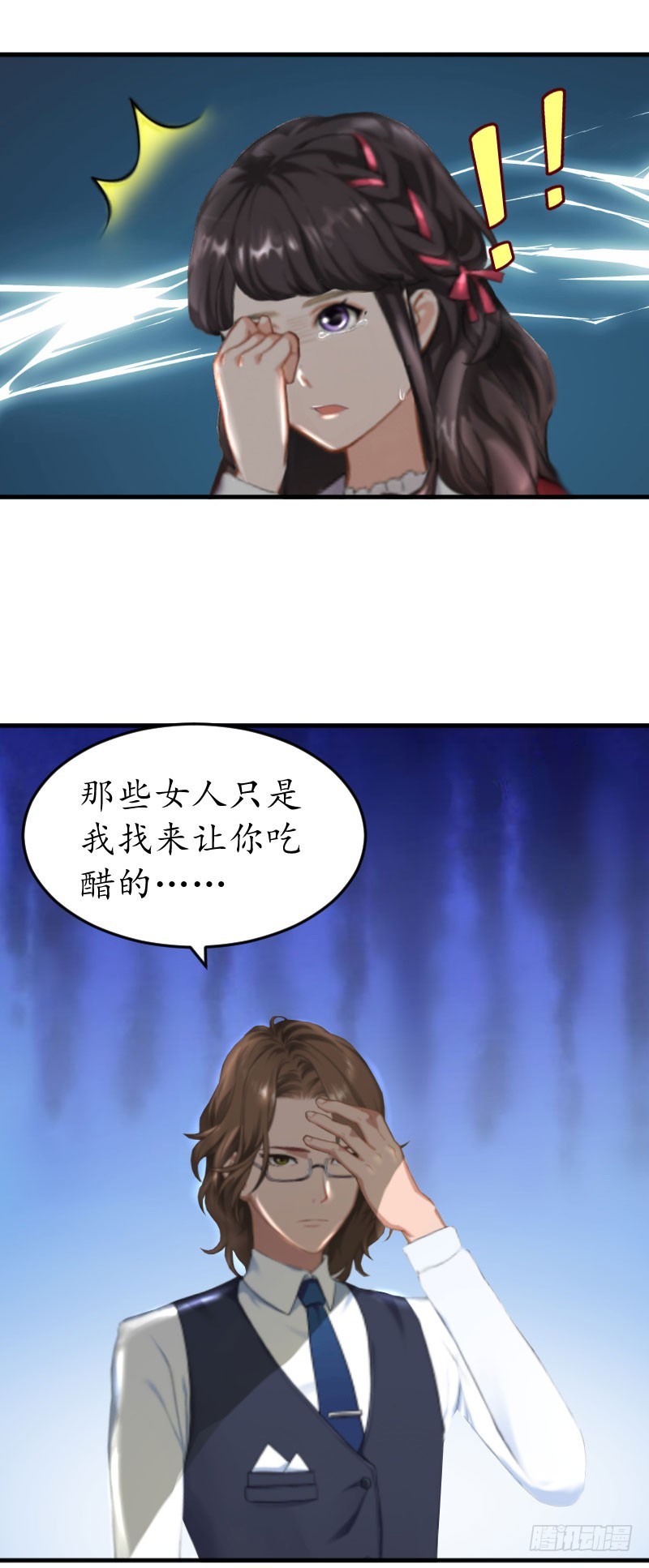 第32话 没有别的女人-第32话