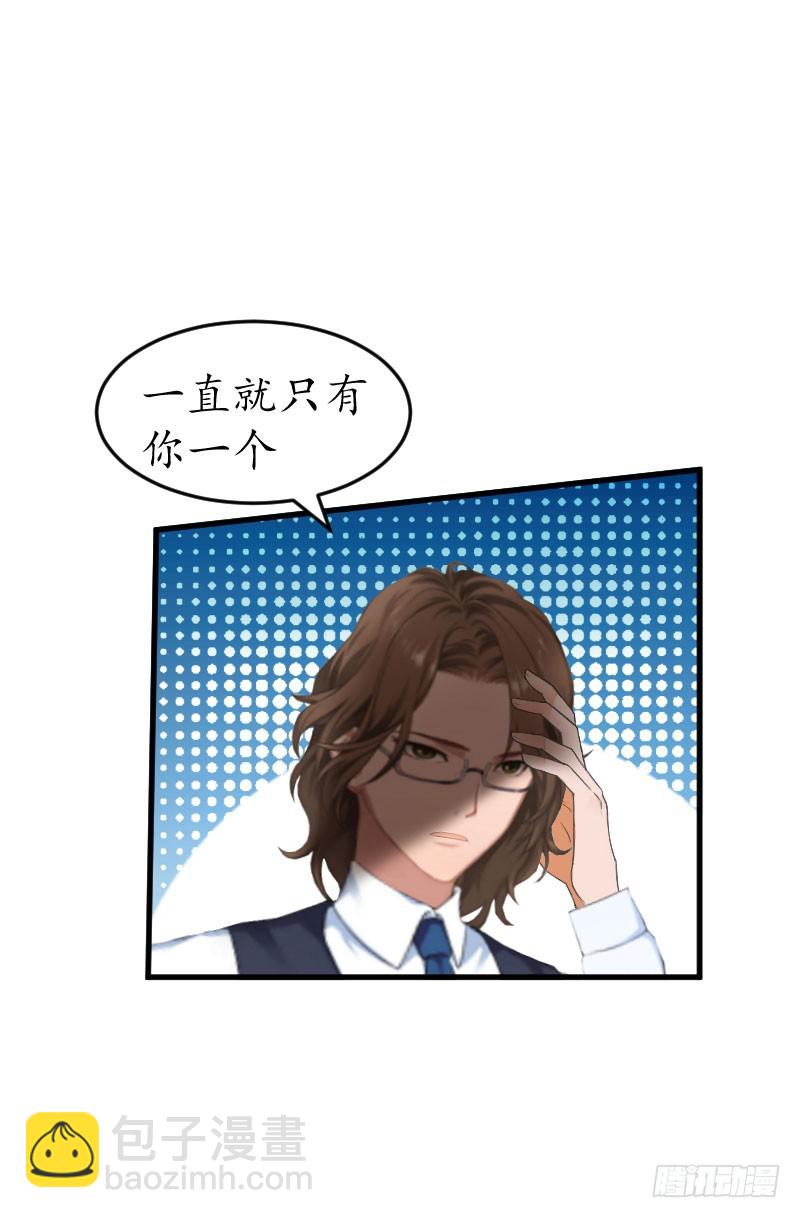 第32话 没有别的女人-第32话