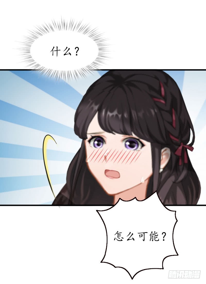 第32话 没有别的女人-第32话