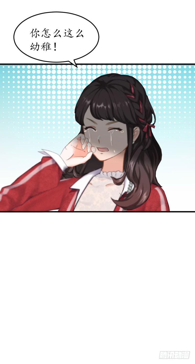 第32话 没有别的女人-第32话