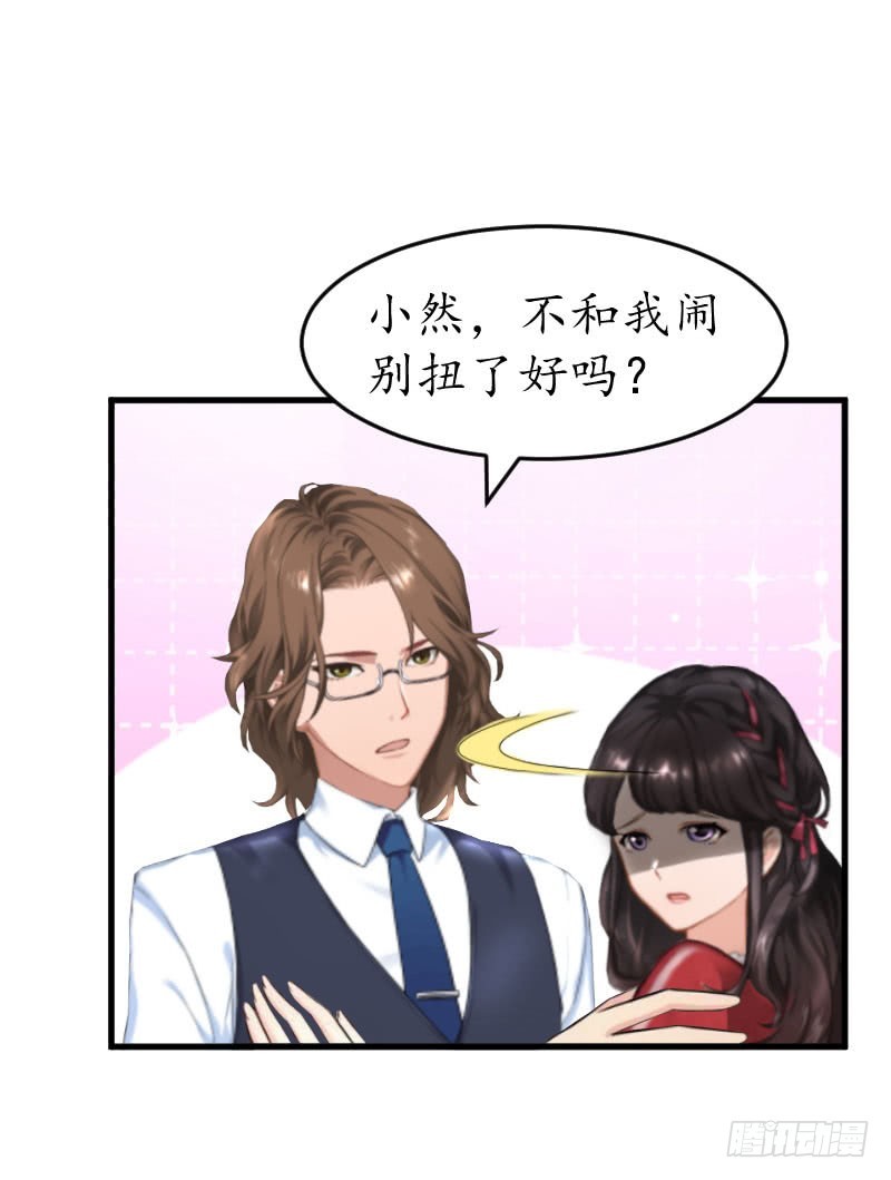 第32话 没有别的女人-第32话