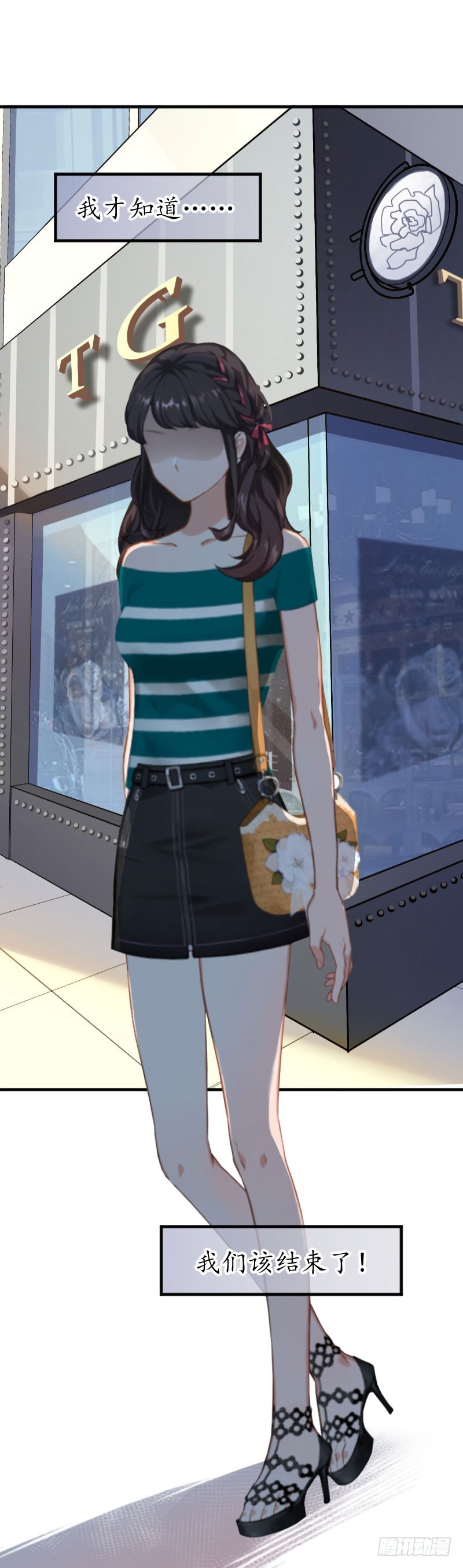 第32话 没有别的女人-第32话