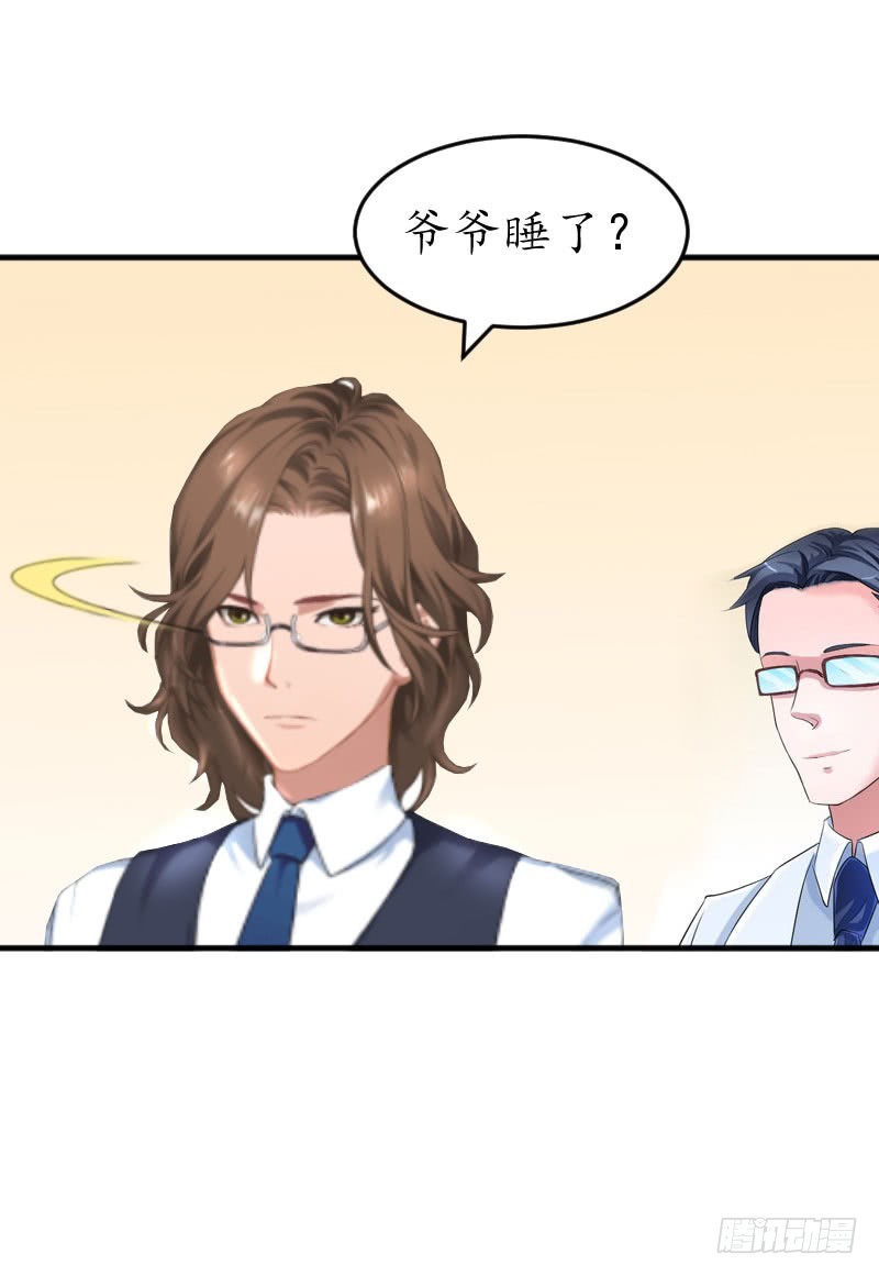 第34话 跟着不合适-第34话