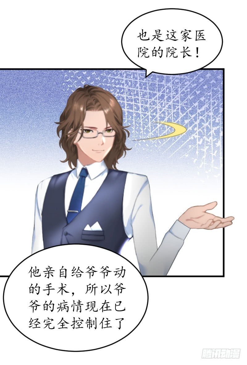 第34话 跟着不合适-第34话