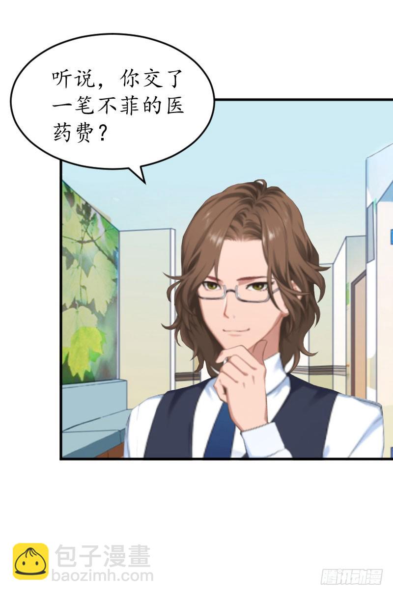 第34话 跟着不合适-第34话