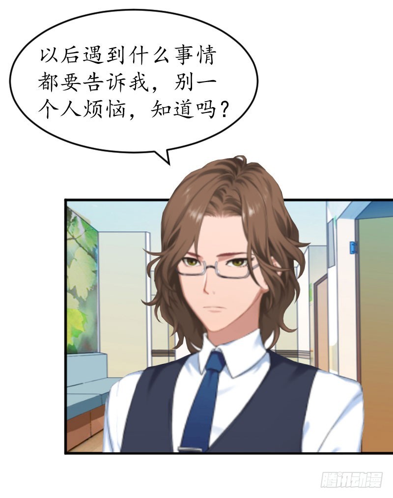 第34话 跟着不合适-第34话