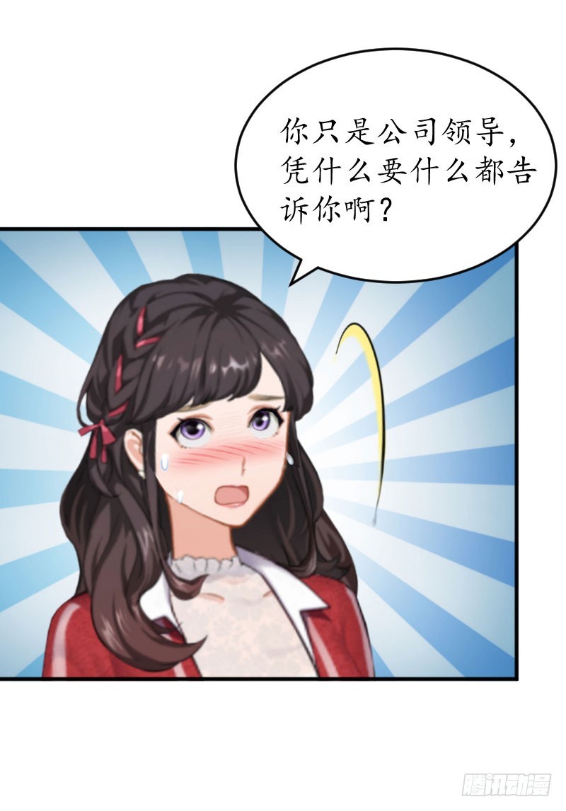 第34话 跟着不合适-第34话