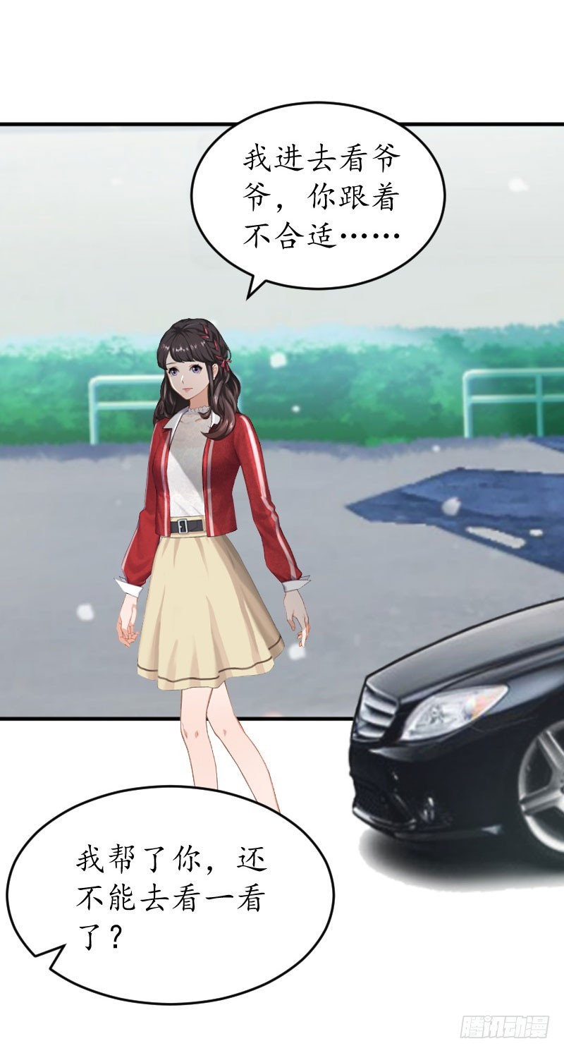 第34话 跟着不合适-第34话