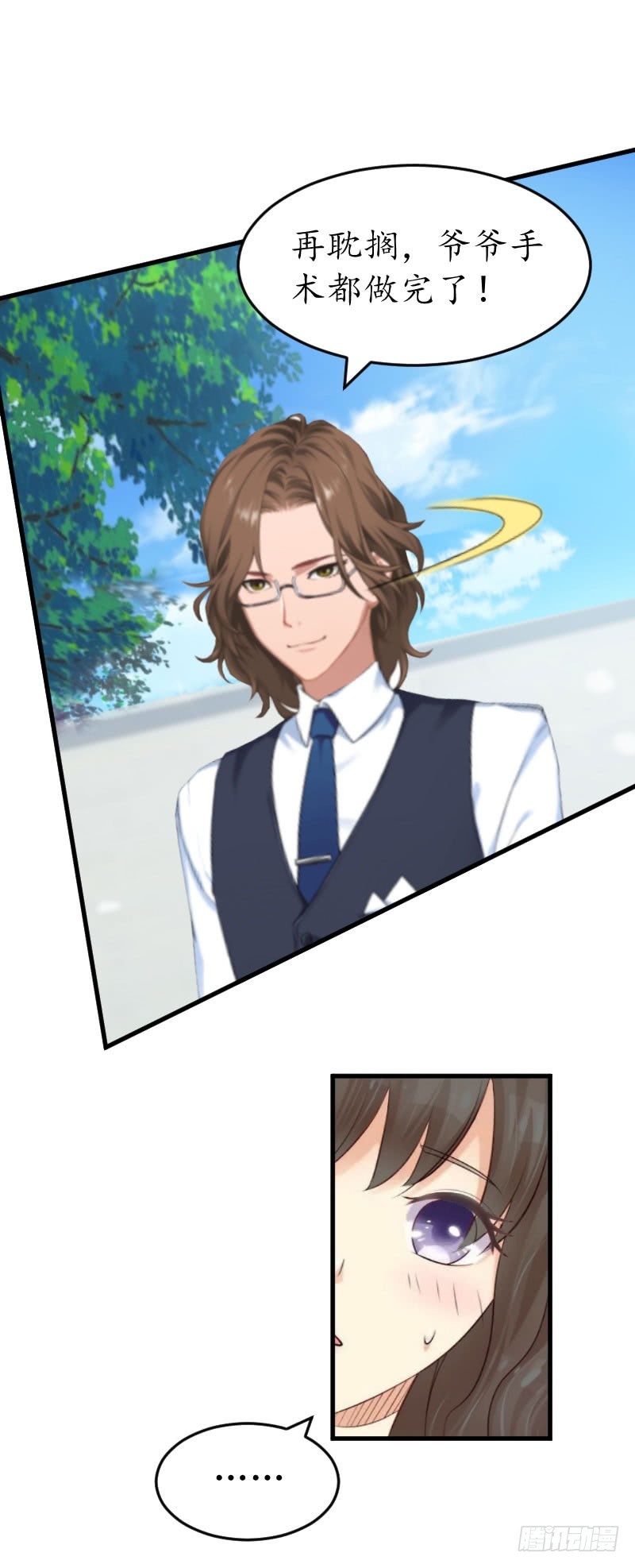 第34话 跟着不合适-第34话