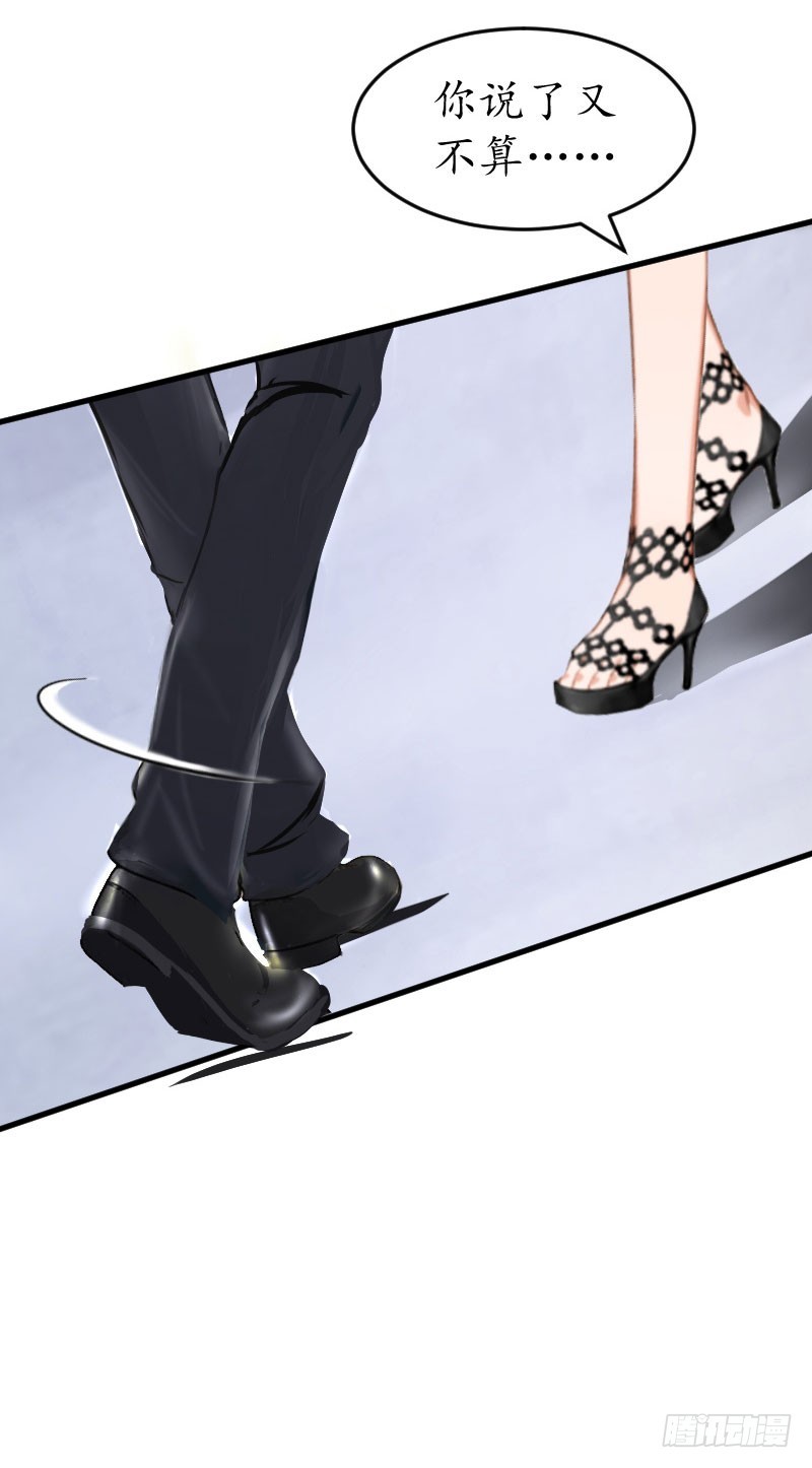 第36话 意外-第36话