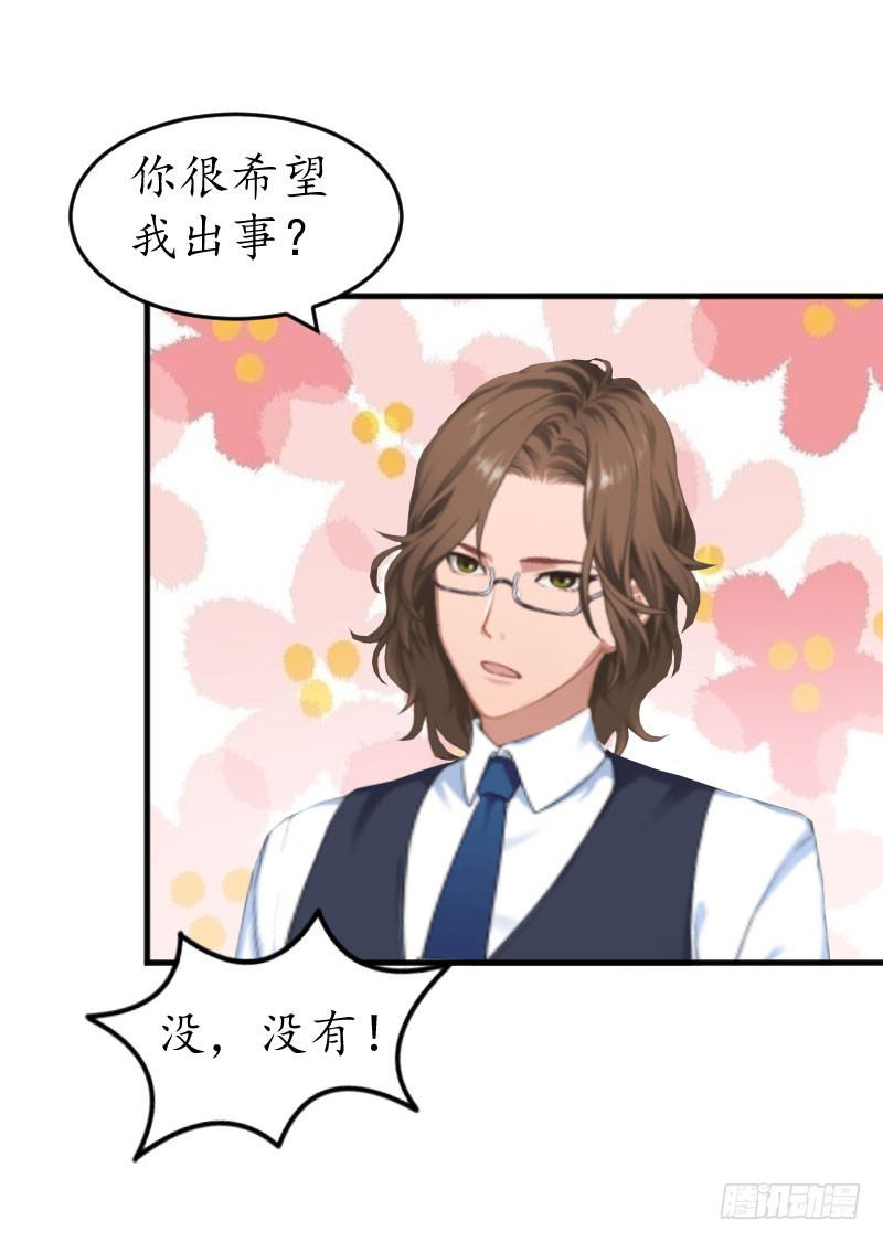 第38话 原谅你了-第38话